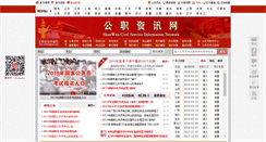 Desktop Screenshot of chinagwyw.org
